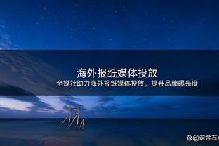 沙拉维：德罗西就像我们队友 我偶像一直是卡卡 梅西是最强对手